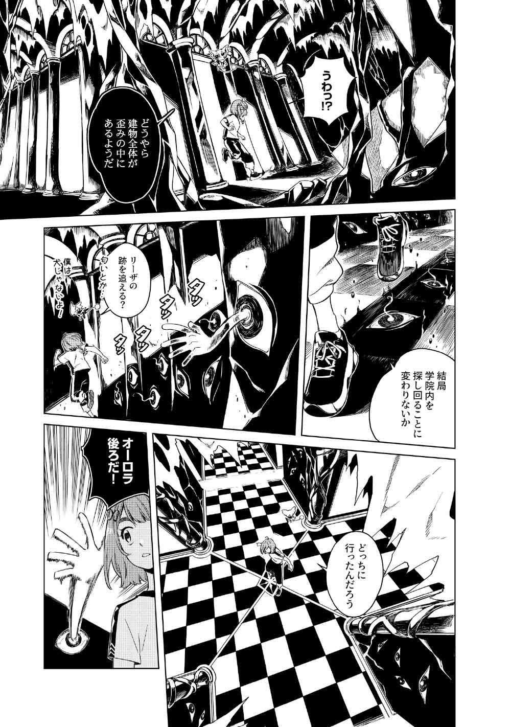 Limbo - Chapter 3 - Page 25