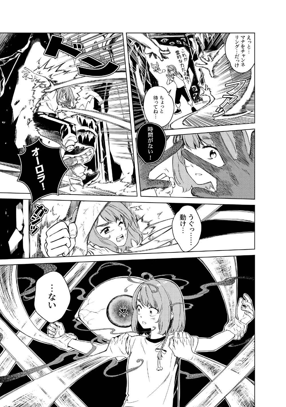 Limbo - Chapter 3 - Page 27