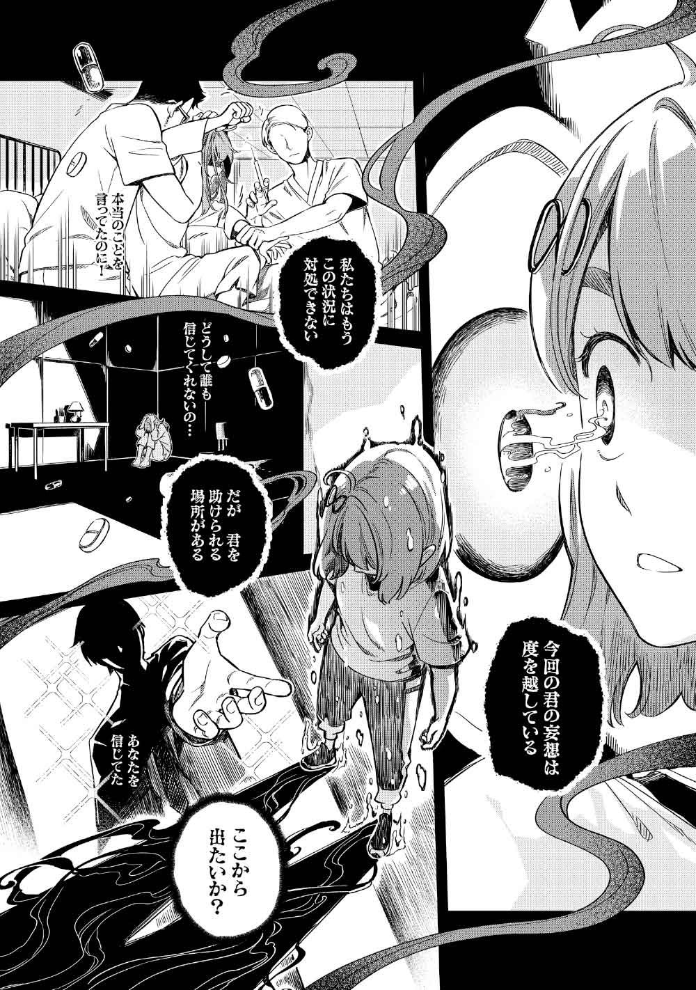 Limbo - Chapter 3 - Page 28