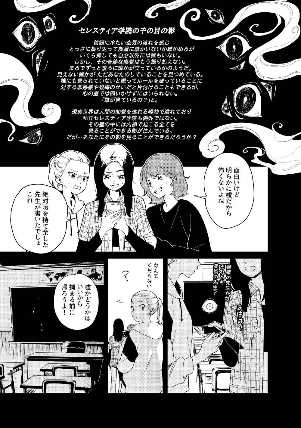 Limbo - Chapter 3 - Page 3