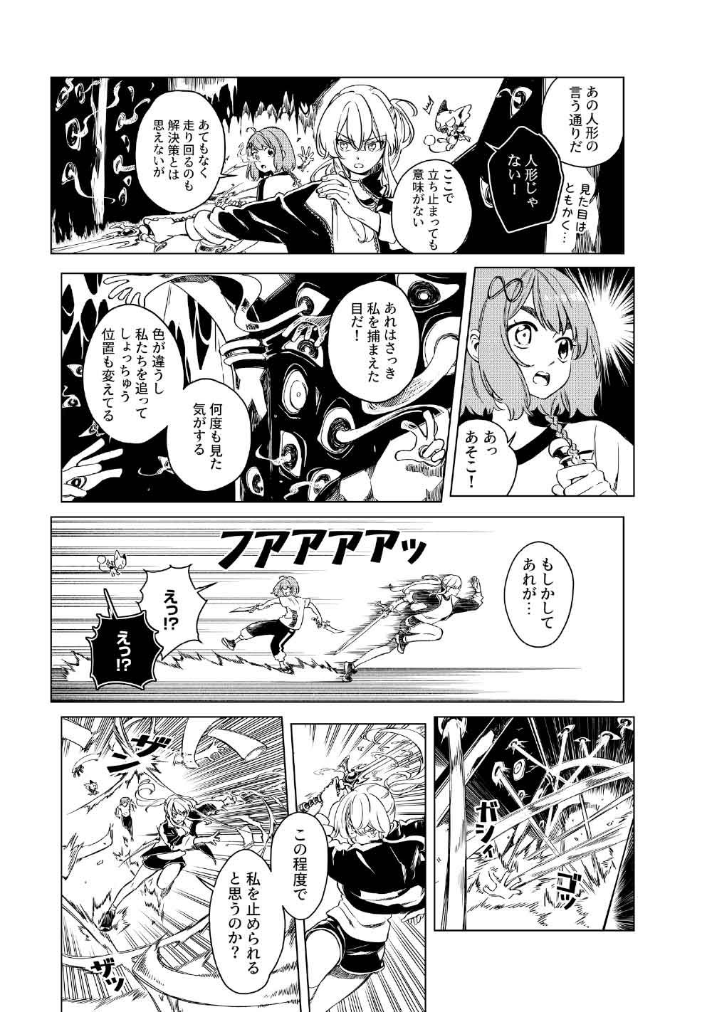 Limbo - Chapter 3 - Page 31