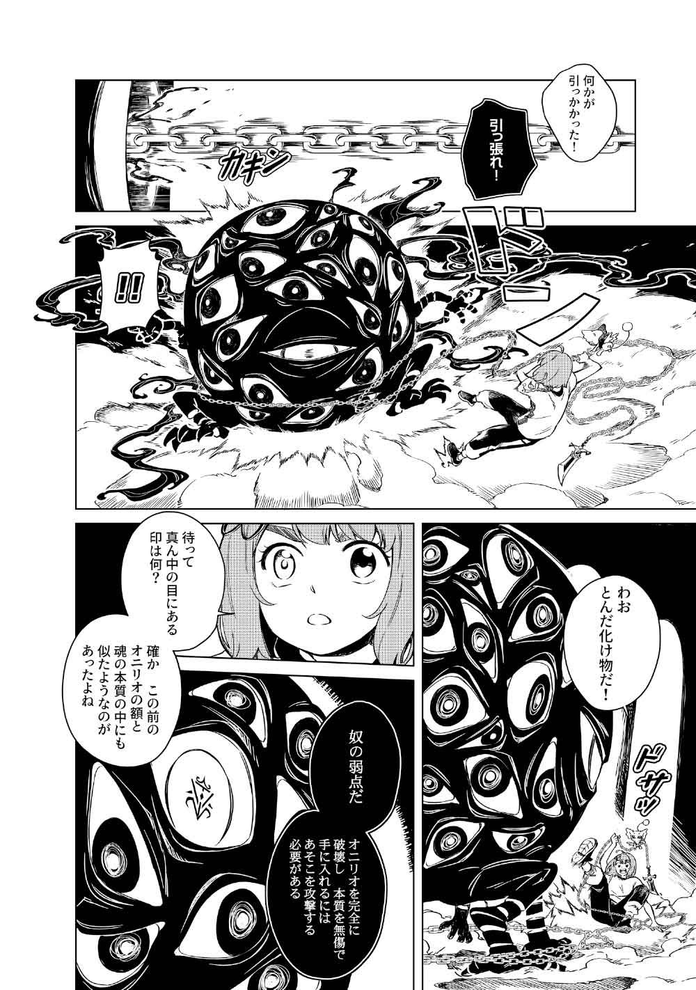 Limbo - Chapter 3 - Page 34