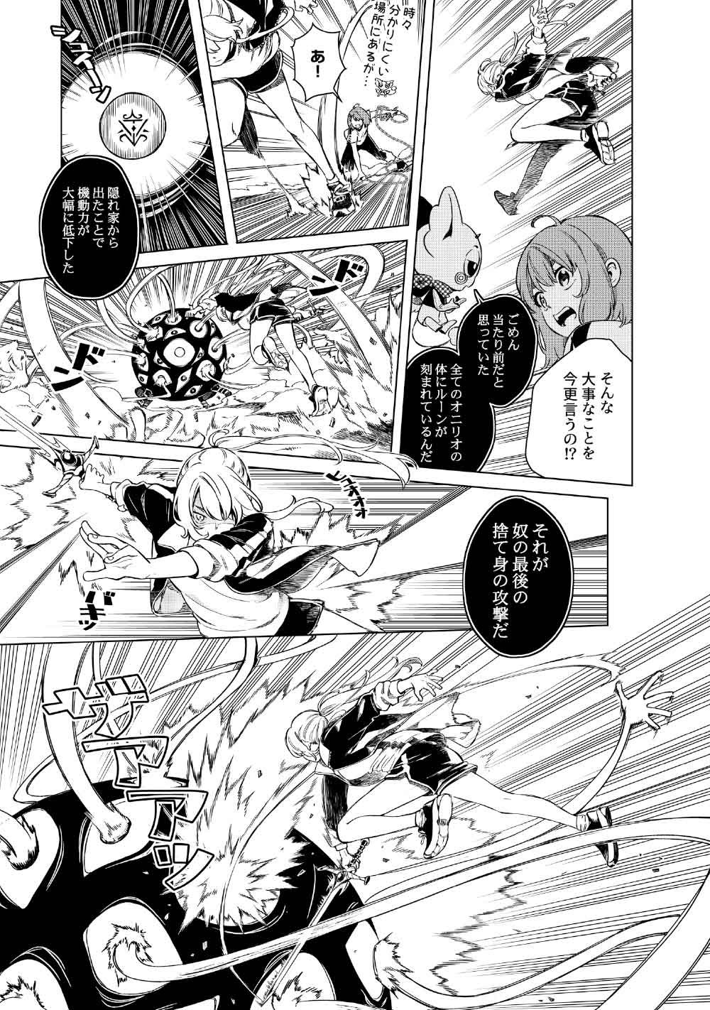 Limbo - Chapter 3 - Page 35