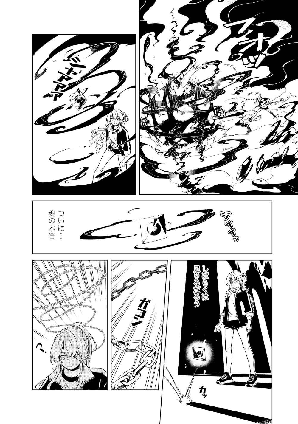 Limbo - Chapter 3 - Page 36