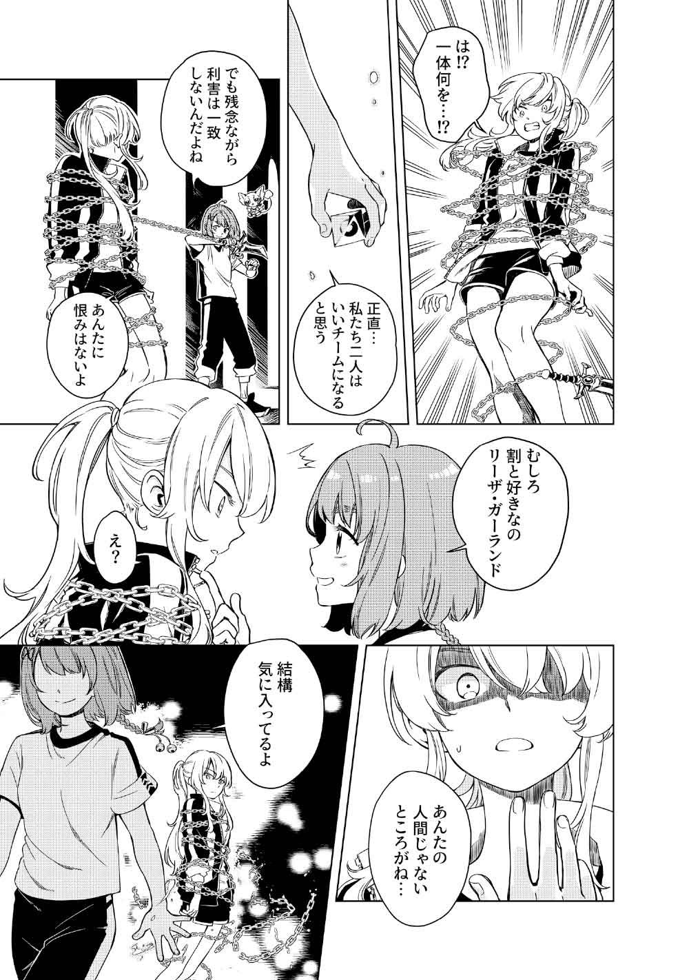 Limbo - Chapter 3 - Page 37