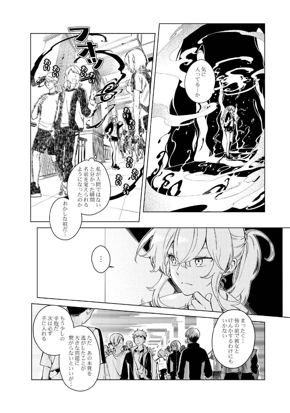 Limbo - Chapter 3 - Page 38