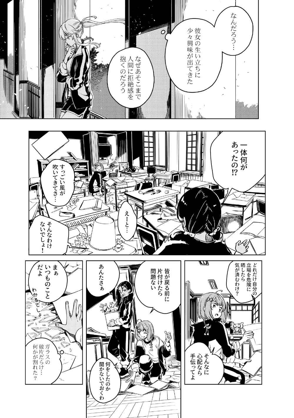 Limbo - Chapter 3 - Page 39