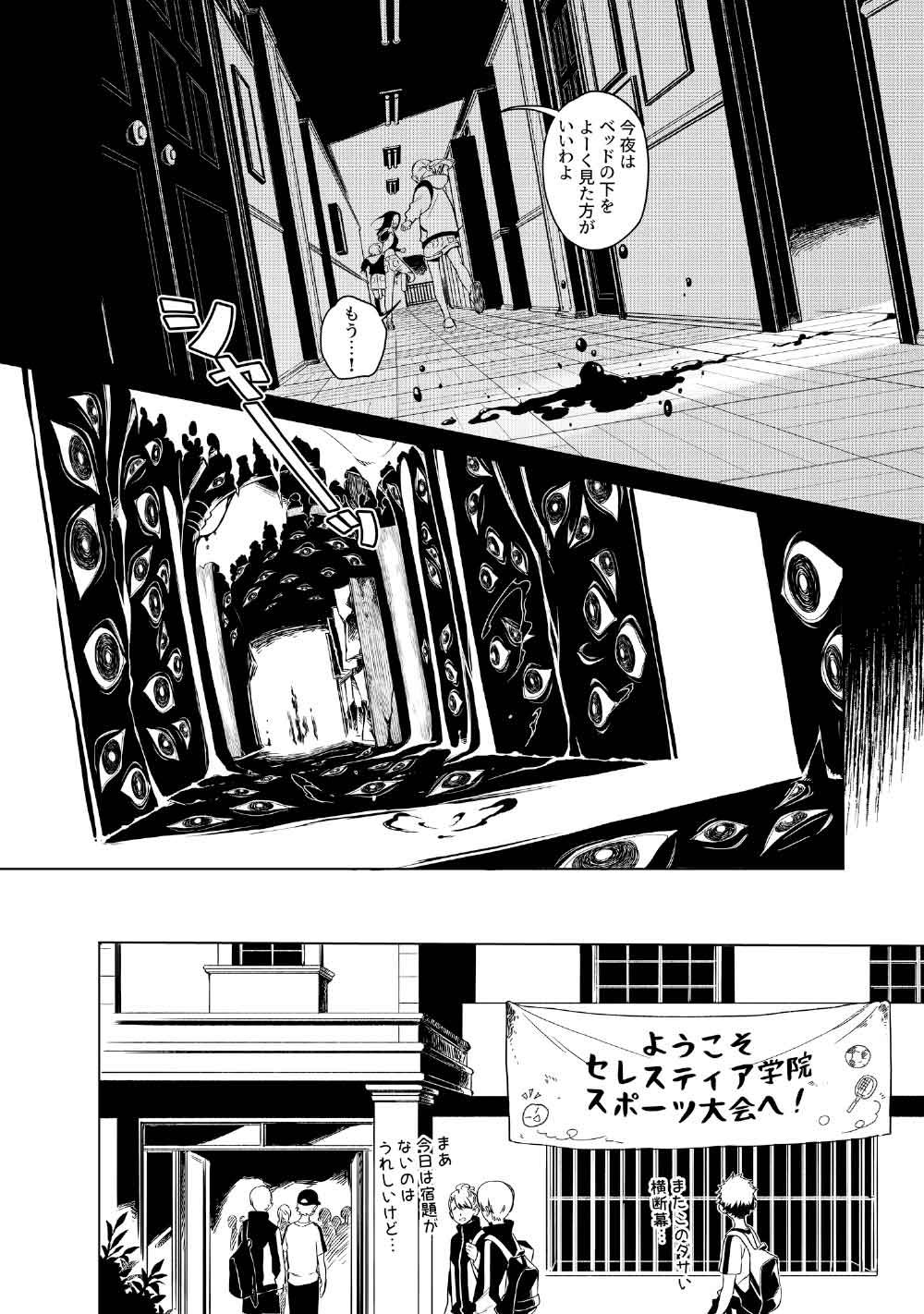 Limbo - Chapter 3 - Page 4