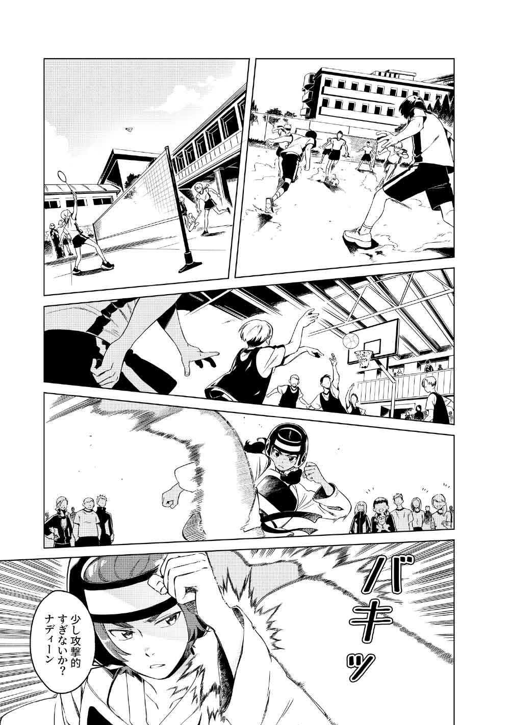 Limbo - Chapter 3 - Page 5