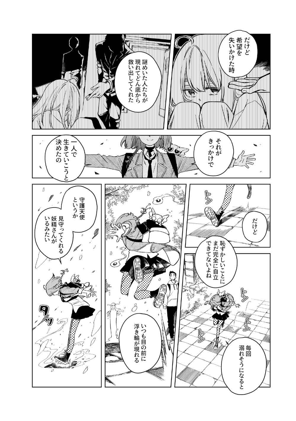 Limbo - Chapter 4 - Page 10