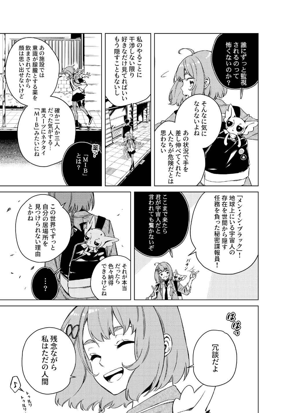 Limbo - Chapter 4 - Page 11