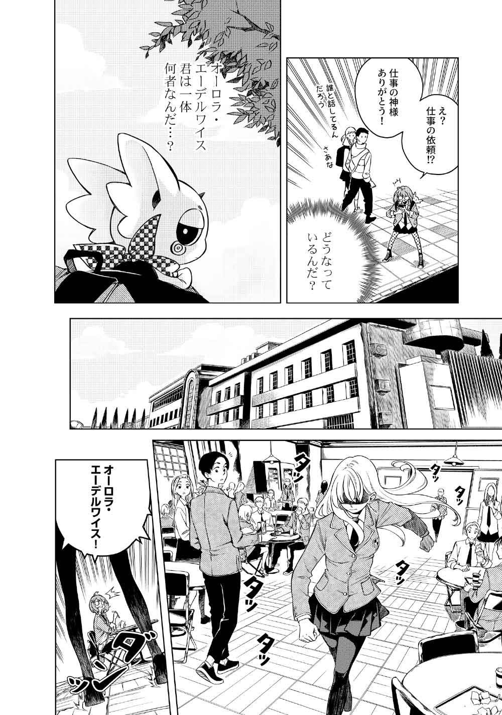 Limbo - Chapter 4 - Page 12