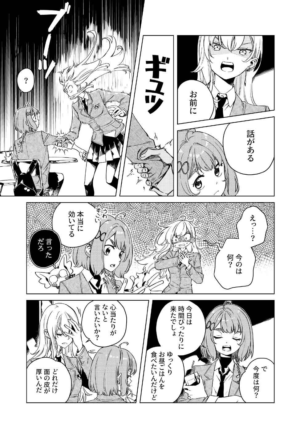 Limbo - Chapter 4 - Page 13