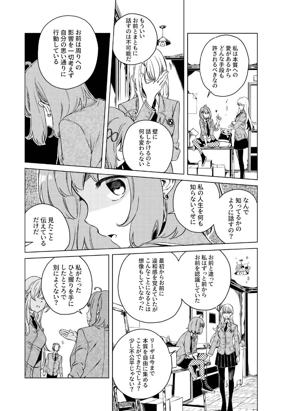 Limbo - Chapter 4 - Page 15