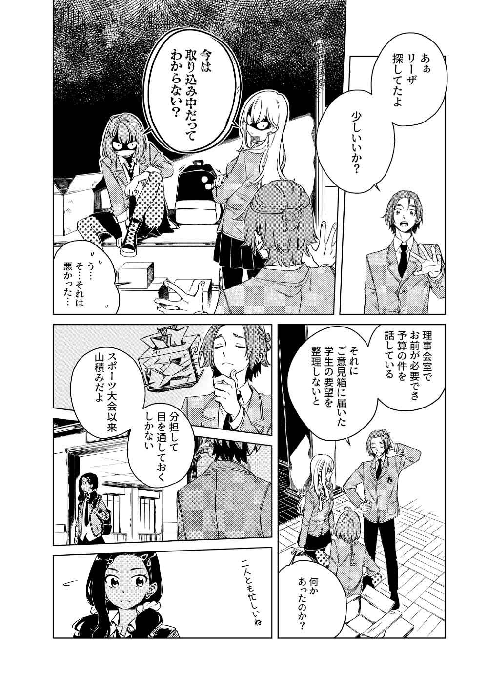 Limbo - Chapter 4 - Page 16