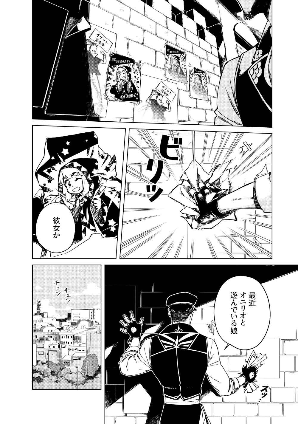 Limbo - Chapter 4 - Page 2