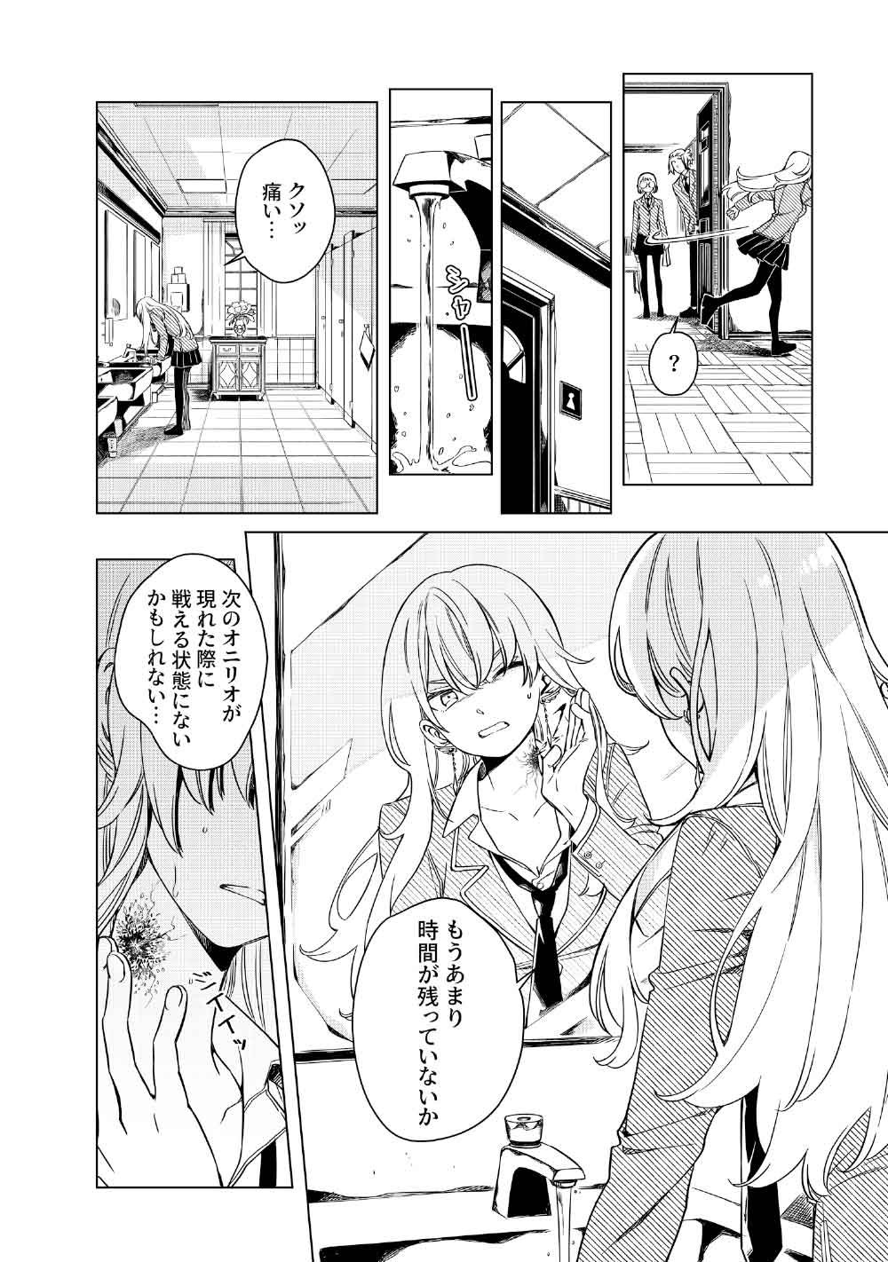 Limbo - Chapter 4 - Page 20