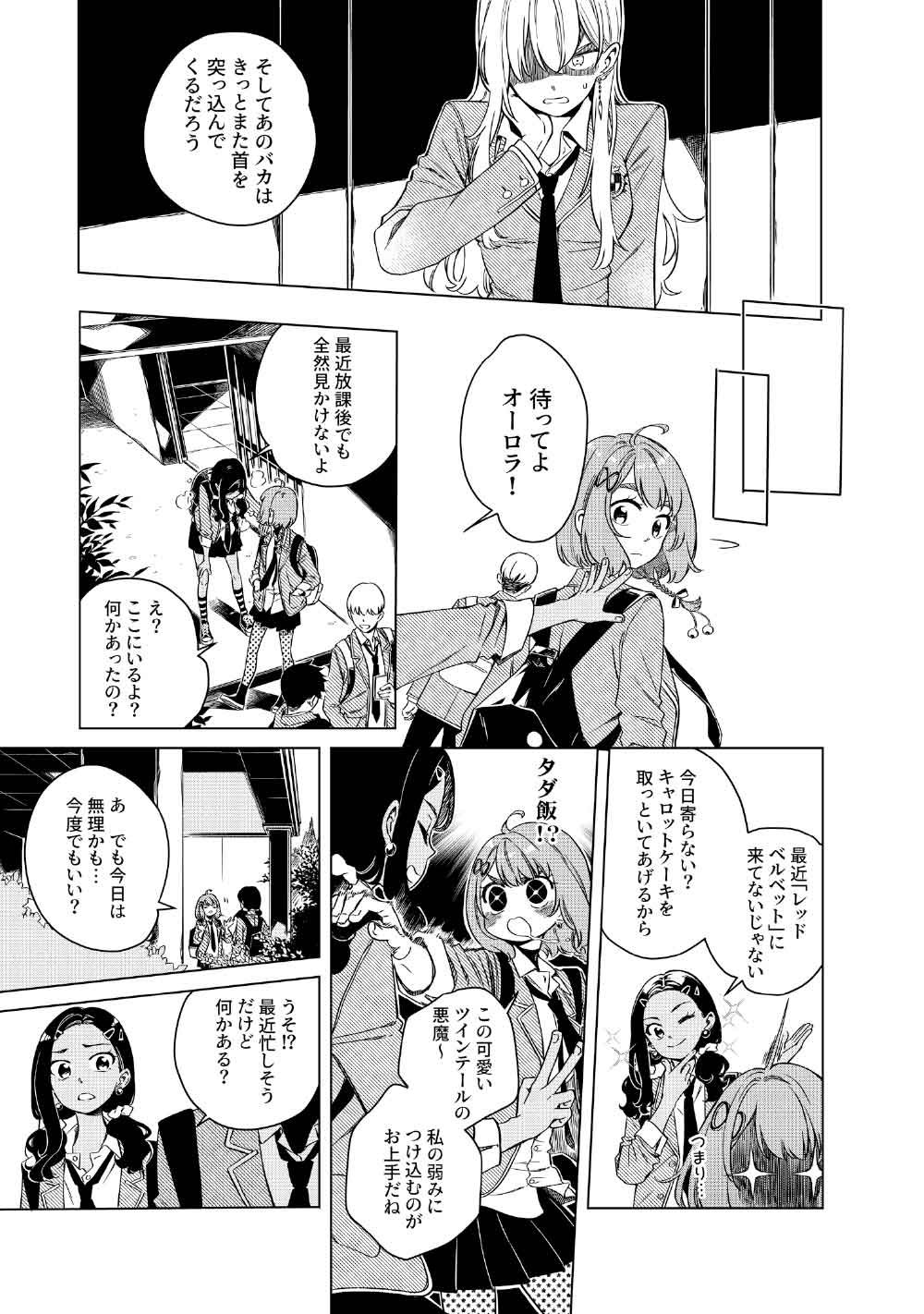 Limbo - Chapter 4 - Page 21