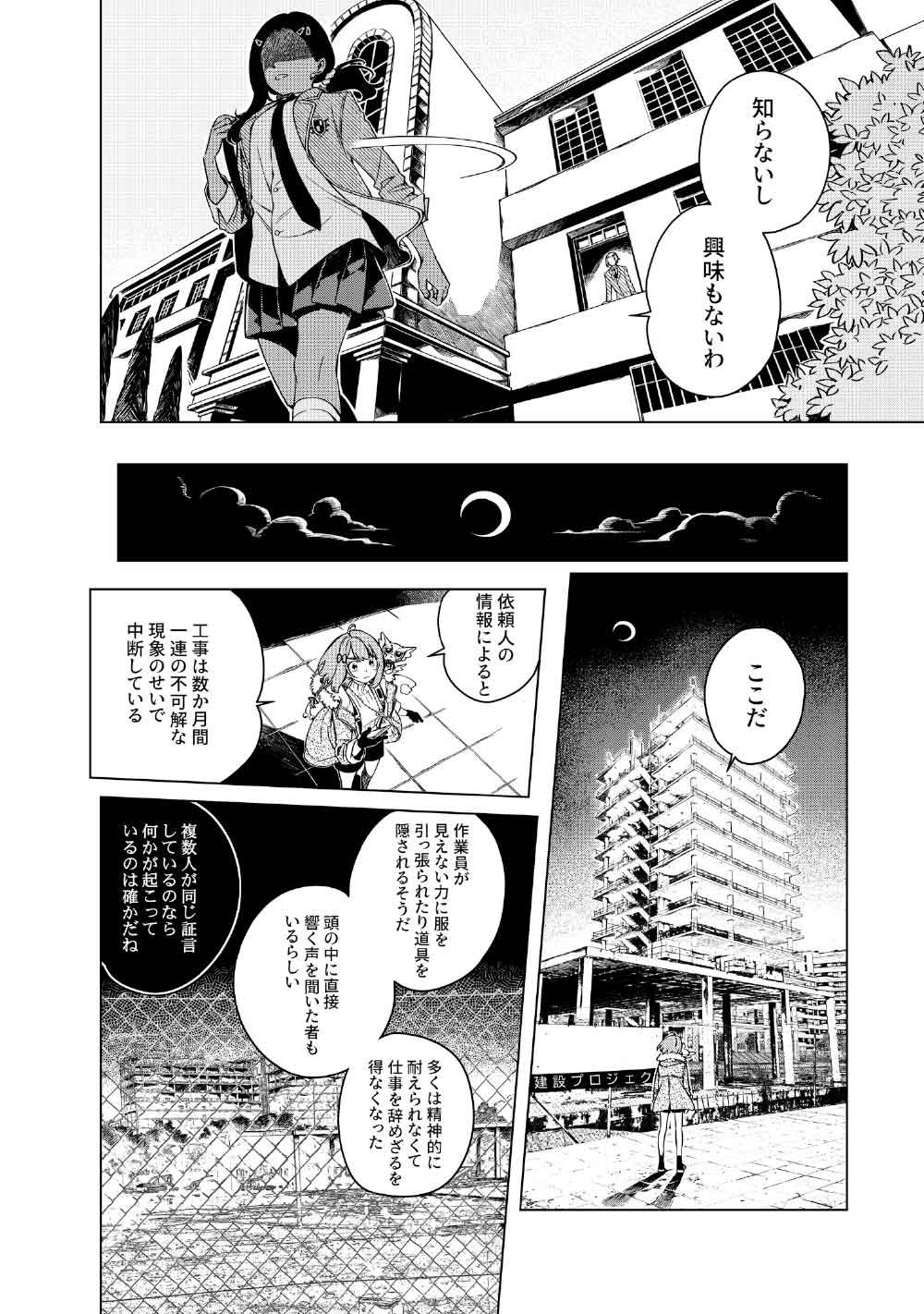 Limbo - Chapter 4 - Page 24