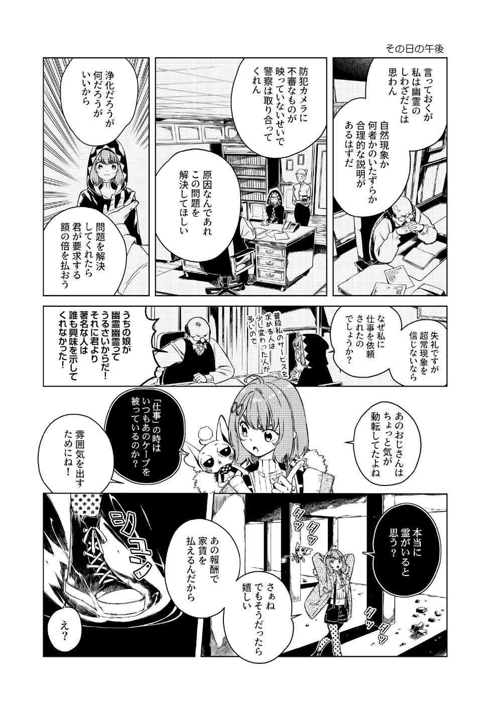 Limbo - Chapter 4 - Page 25