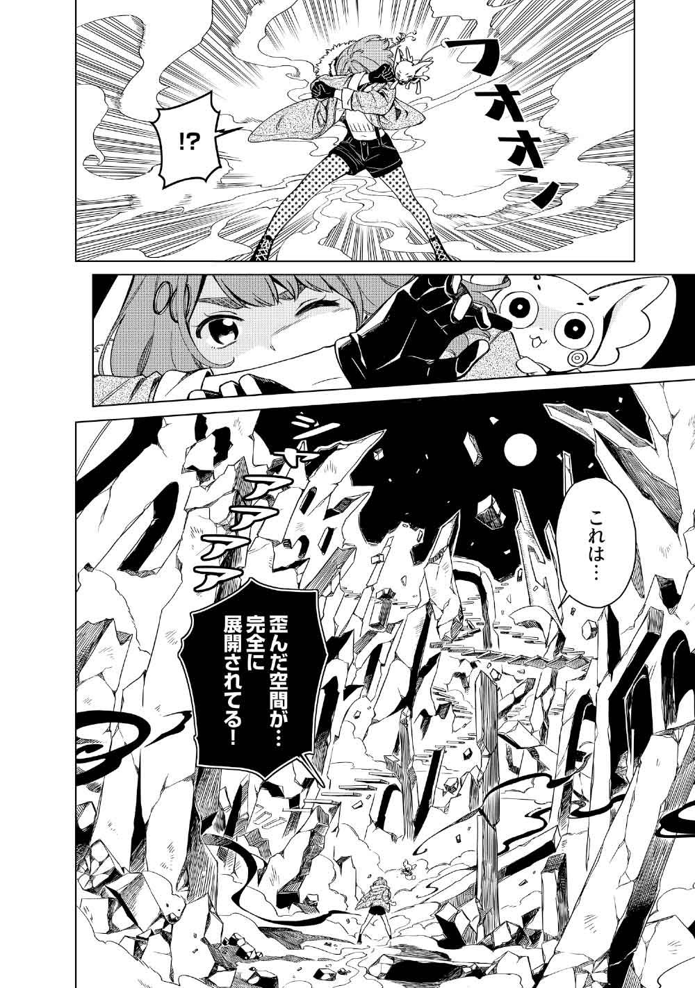 Limbo - Chapter 4 - Page 26