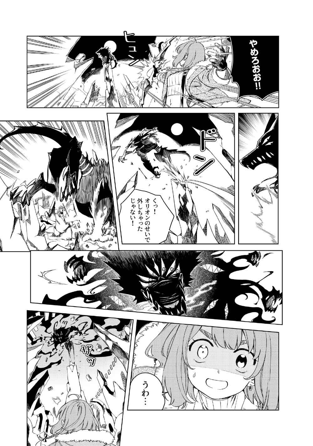 Limbo - Chapter 4 - Page 29