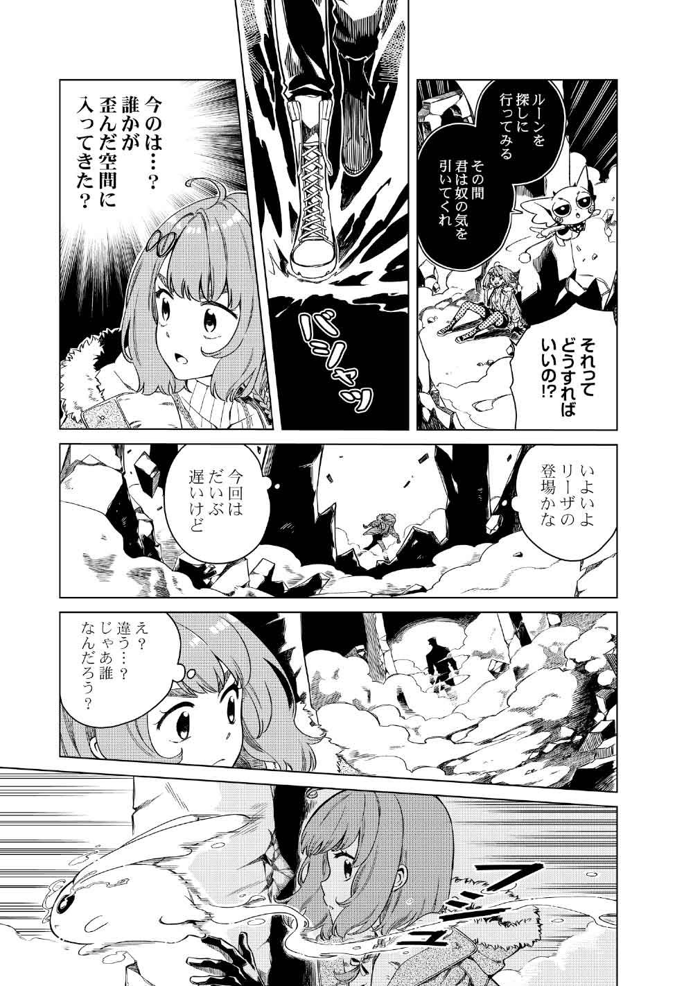 Limbo - Chapter 4 - Page 31