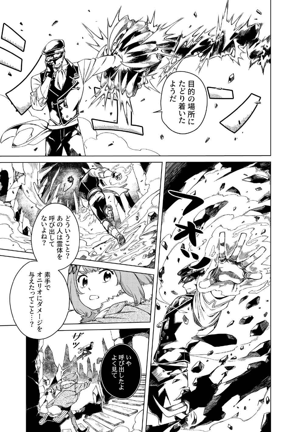 Limbo - Chapter 4 - Page 33