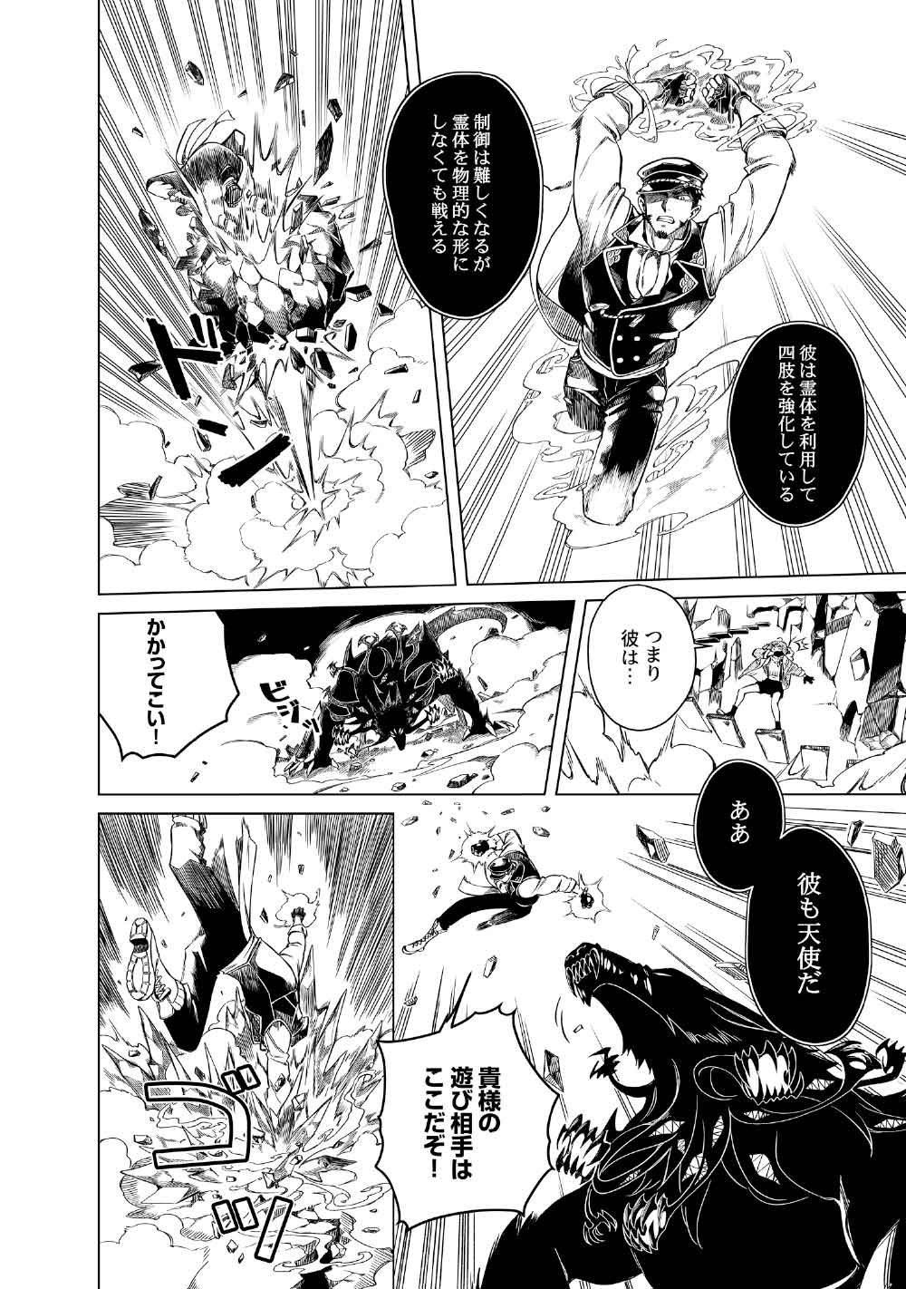 Limbo - Chapter 4 - Page 34