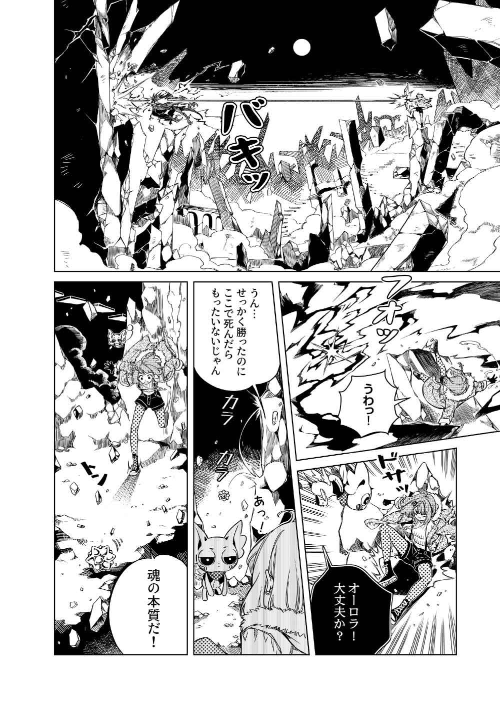 Limbo - Chapter 4 - Page 36