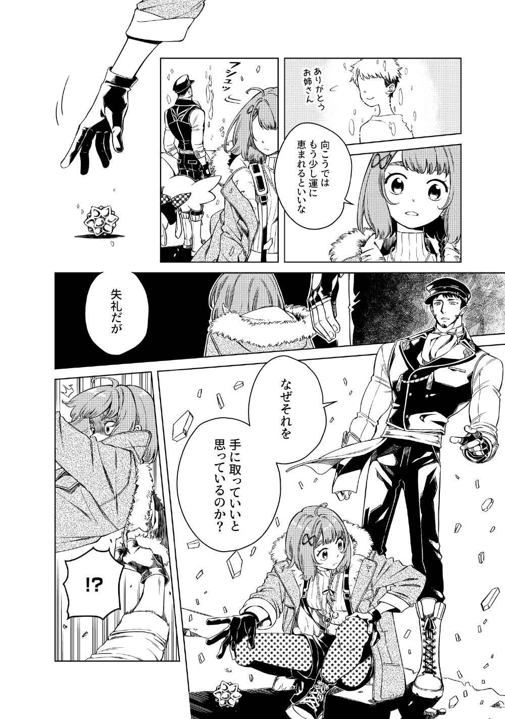 Limbo - Chapter 4 - Page 38