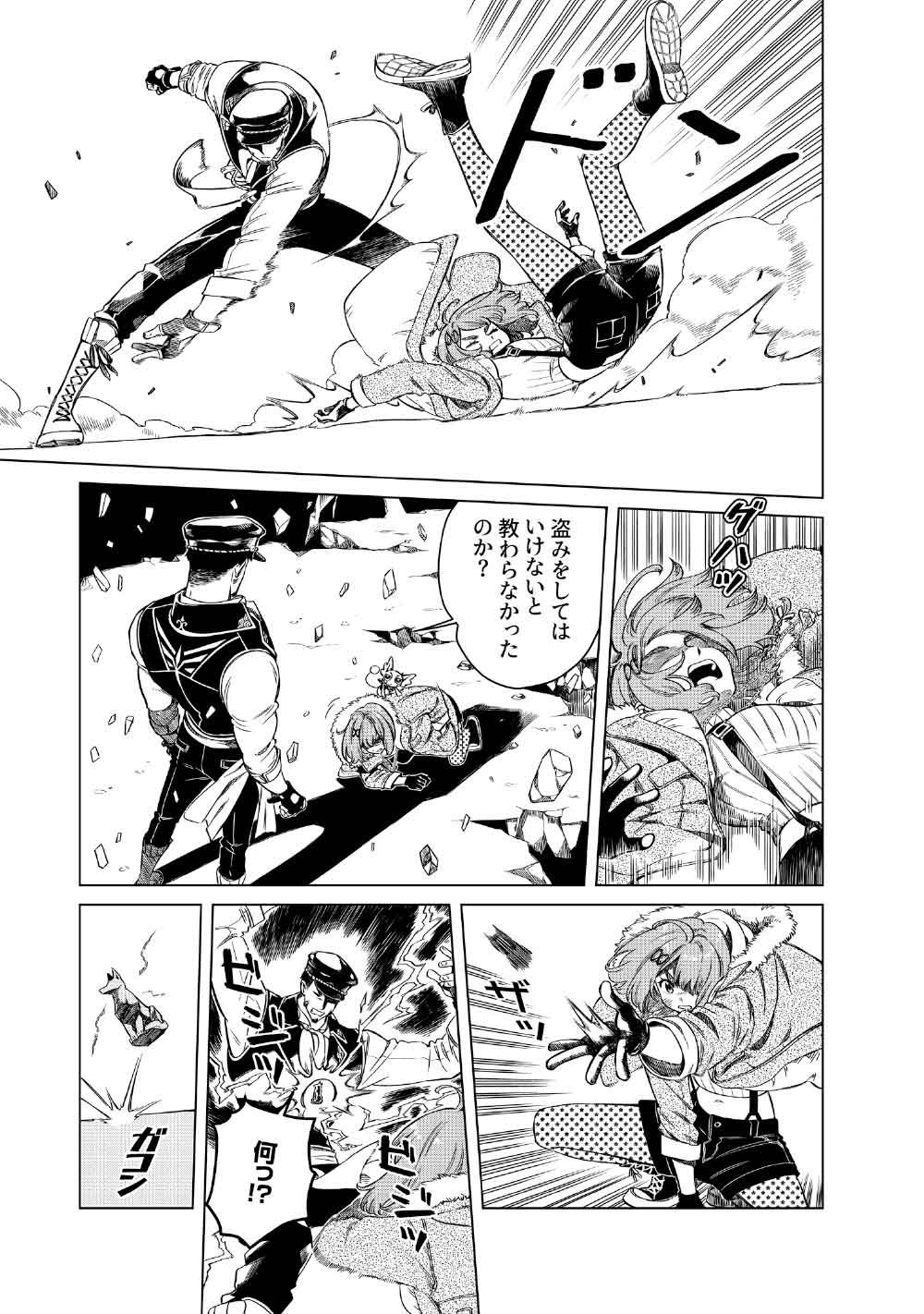 Limbo - Chapter 4 - Page 39