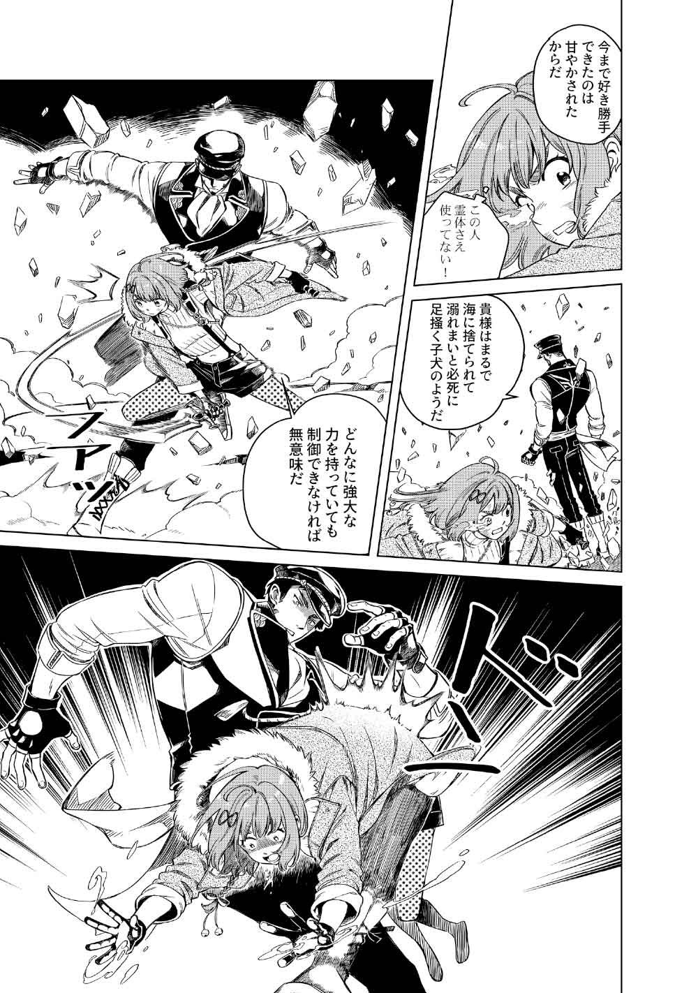 Limbo - Chapter 4 - Page 41