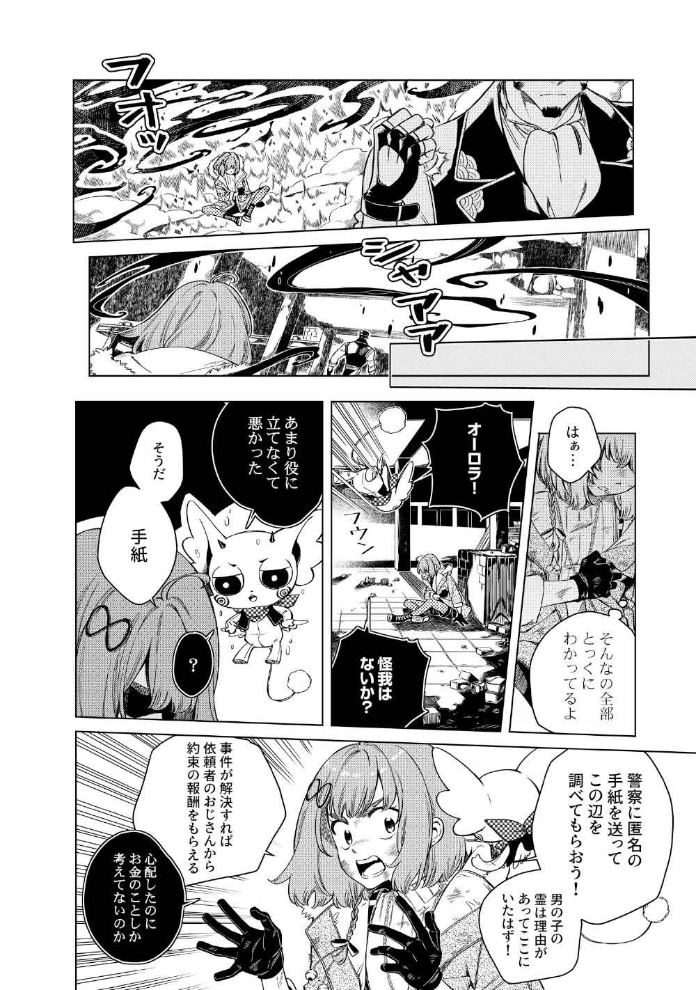 Limbo - Chapter 4 - Page 44