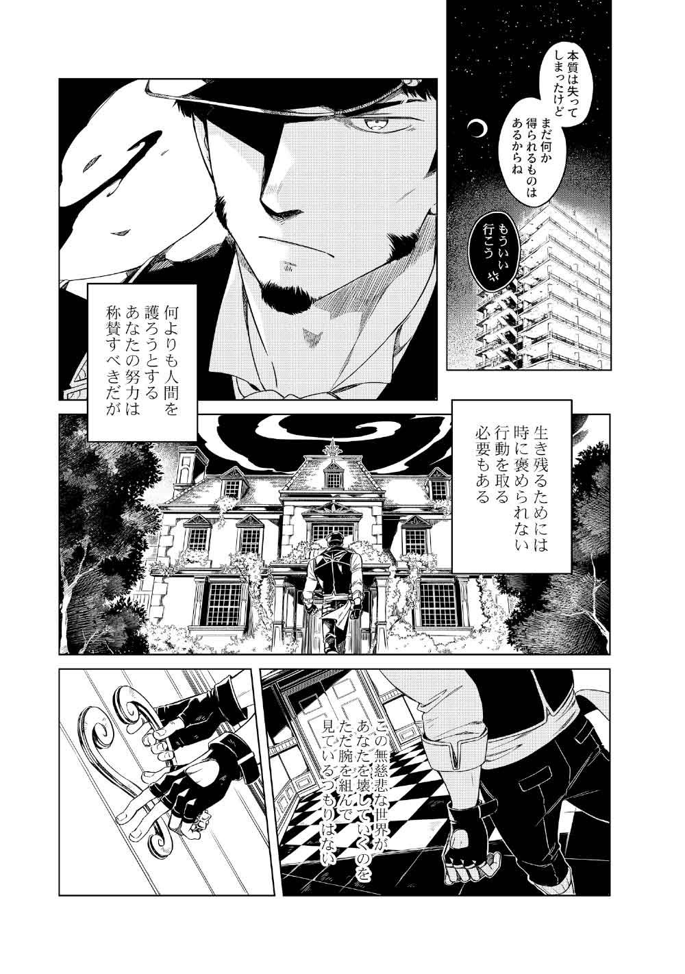 Limbo - Chapter 4 - Page 45