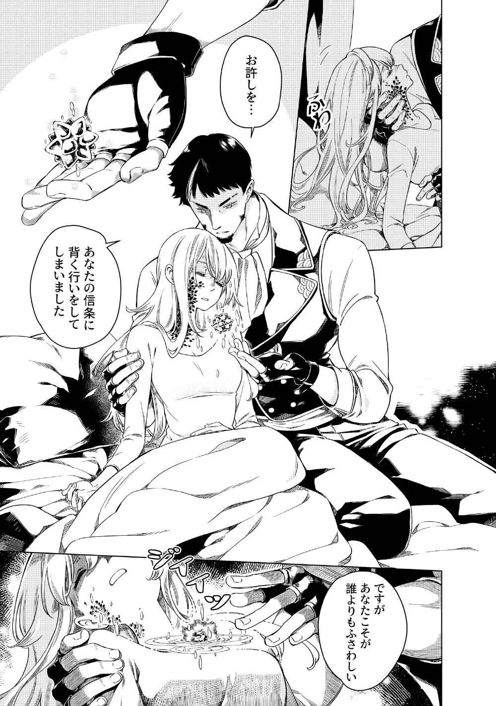 Limbo - Chapter 4 - Page 47