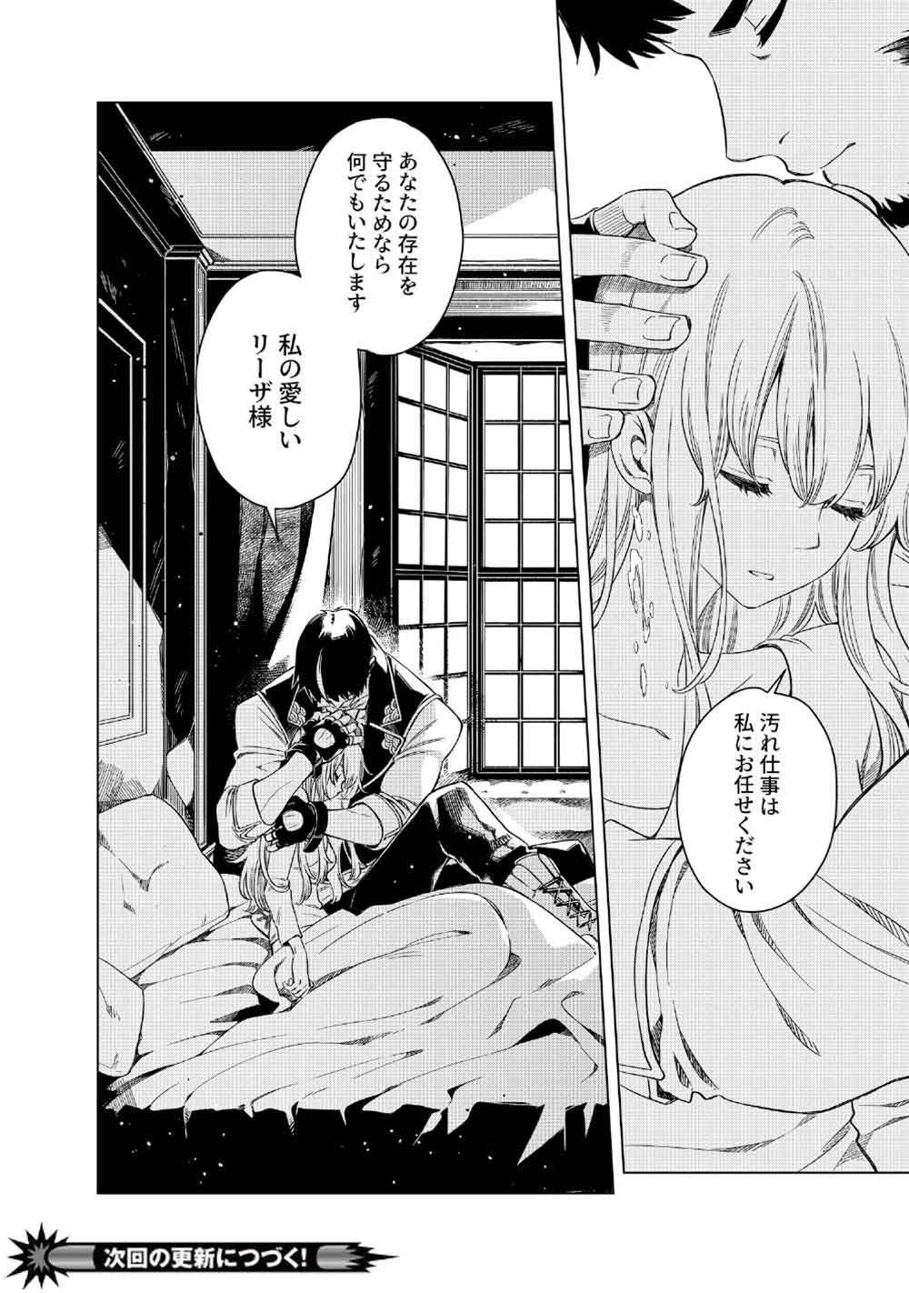 Limbo - Chapter 4 - Page 48