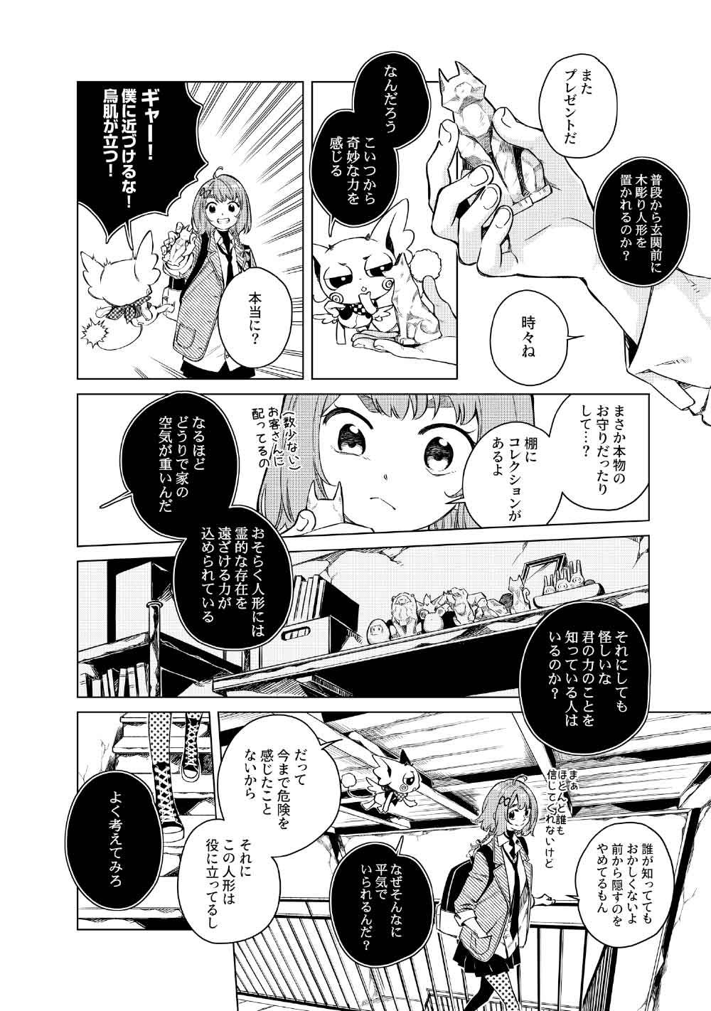 Limbo - Chapter 4 - Page 6