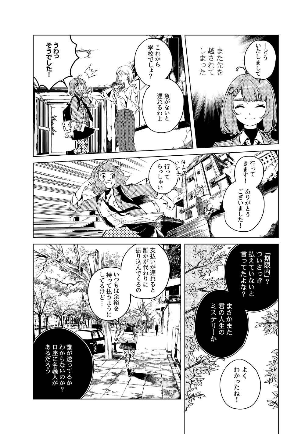 Limbo - Chapter 4 - Page 8