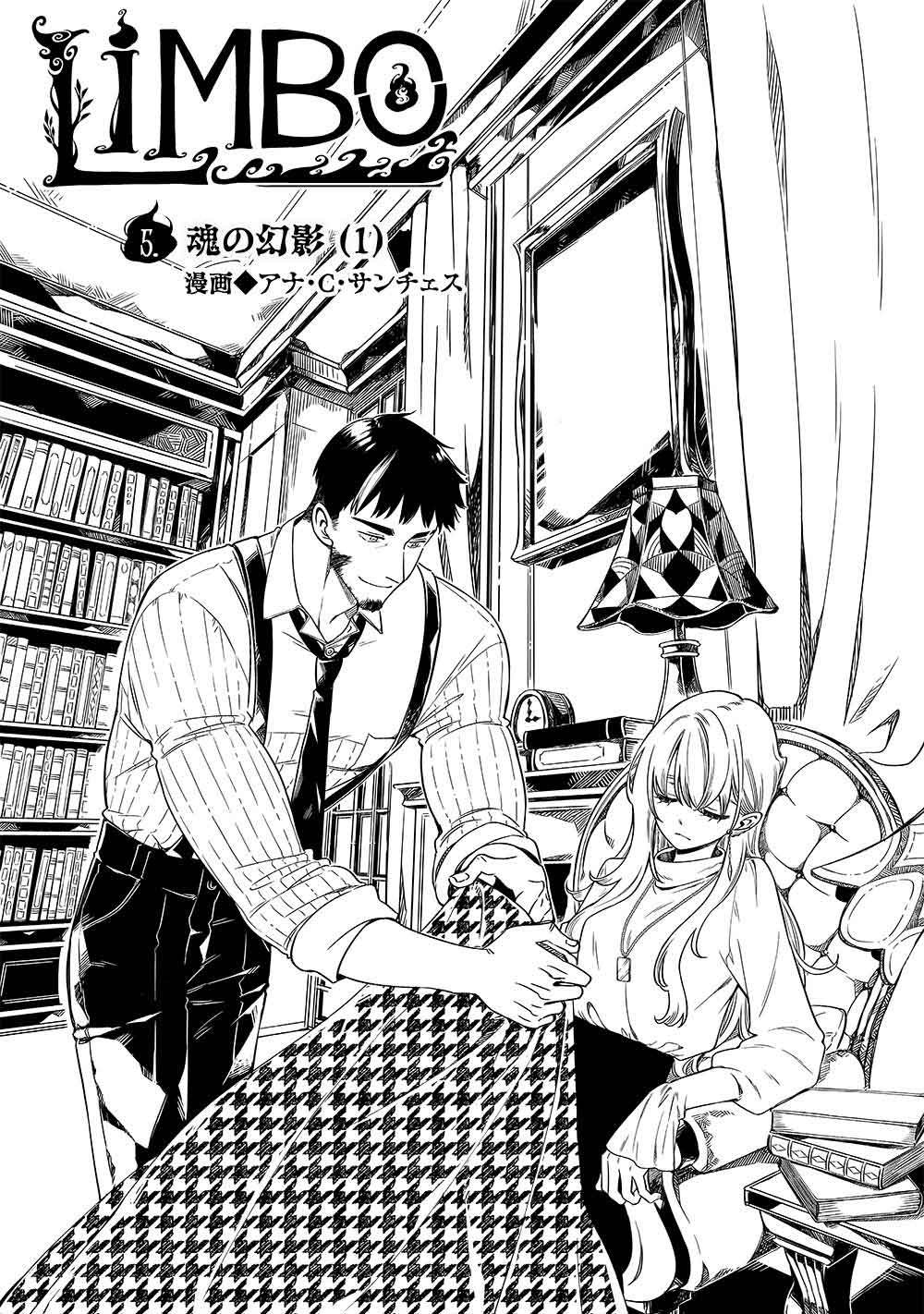 Limbo - Chapter 5 - Page 1