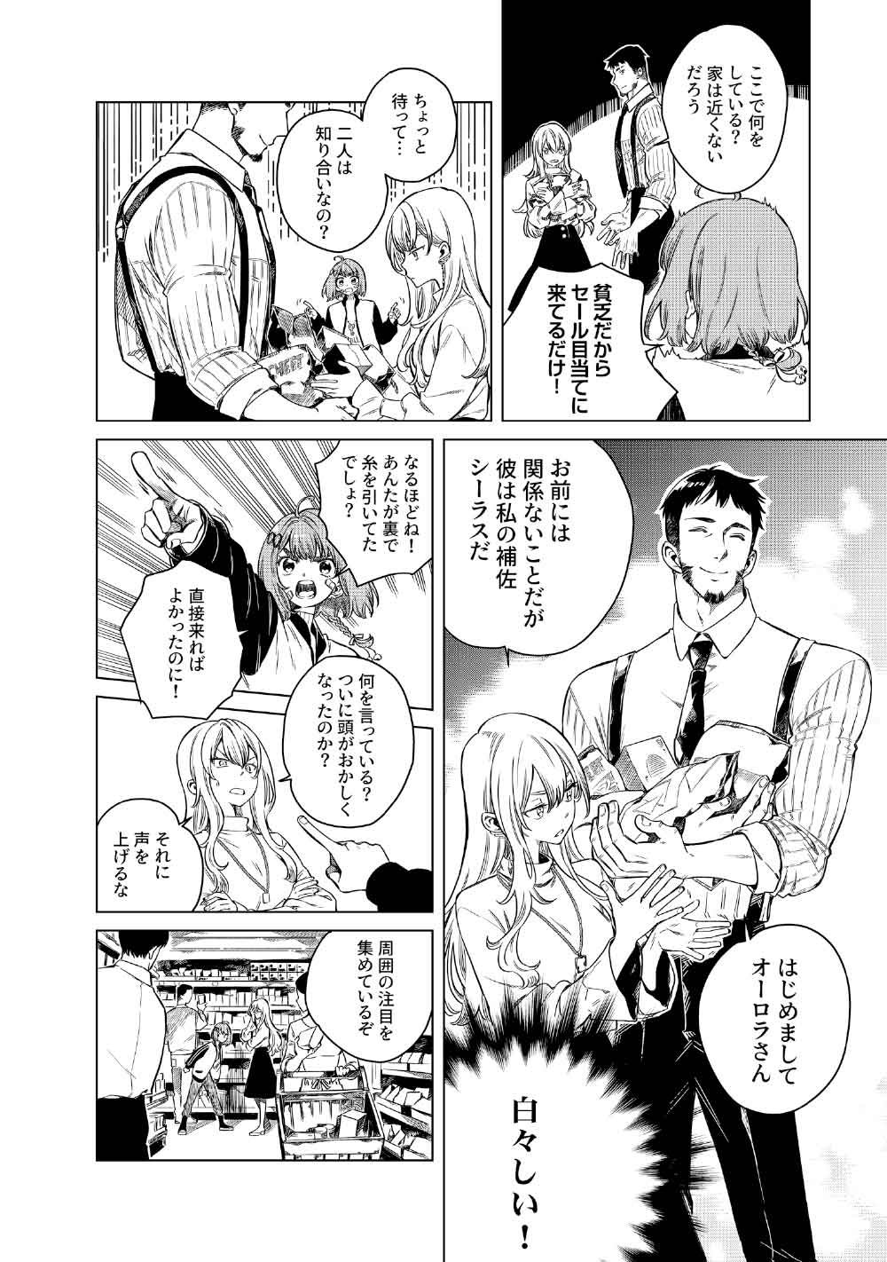 Limbo - Chapter 5 - Page 10