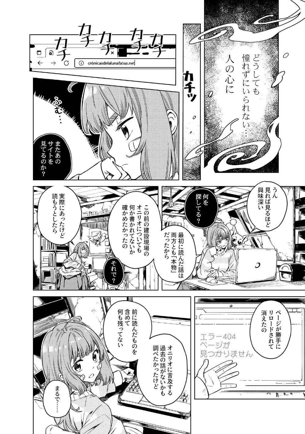 Limbo - Chapter 5 - Page 16