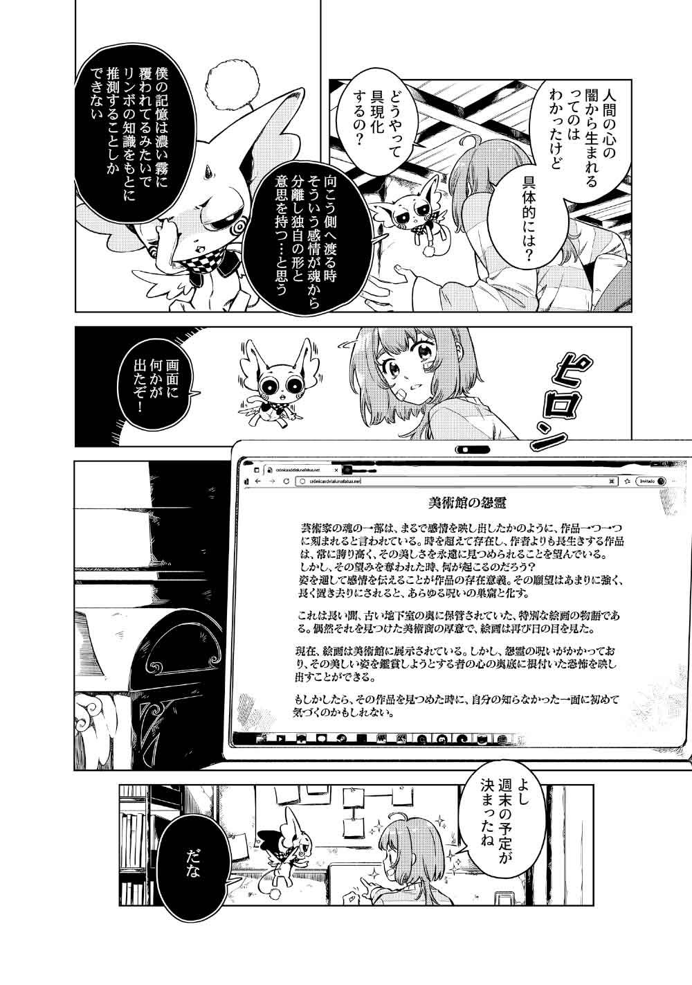 Limbo - Chapter 5 - Page 18