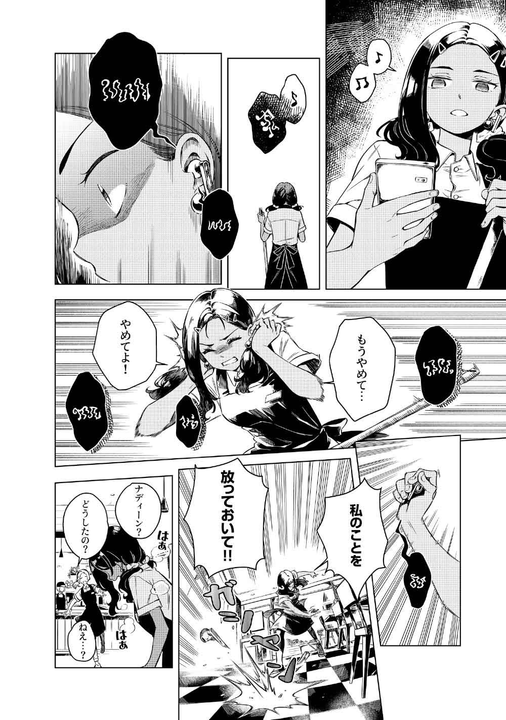 Limbo - Chapter 5 - Page 20