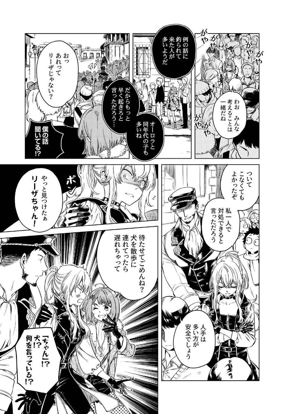 Limbo - Chapter 5 - Page 25