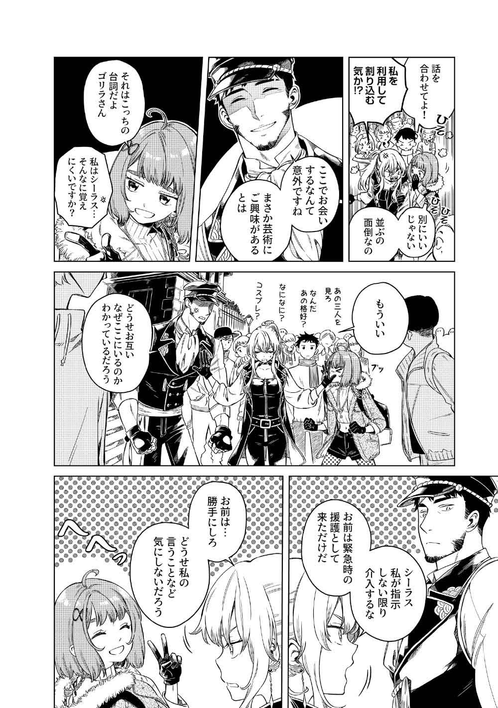 Limbo - Chapter 5 - Page 26