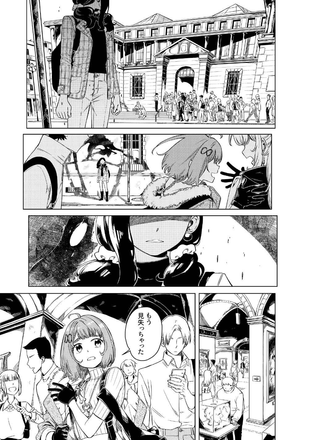 Limbo - Chapter 5 - Page 27