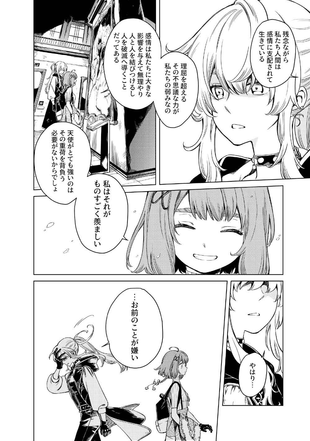 Limbo - Chapter 5 - Page 30