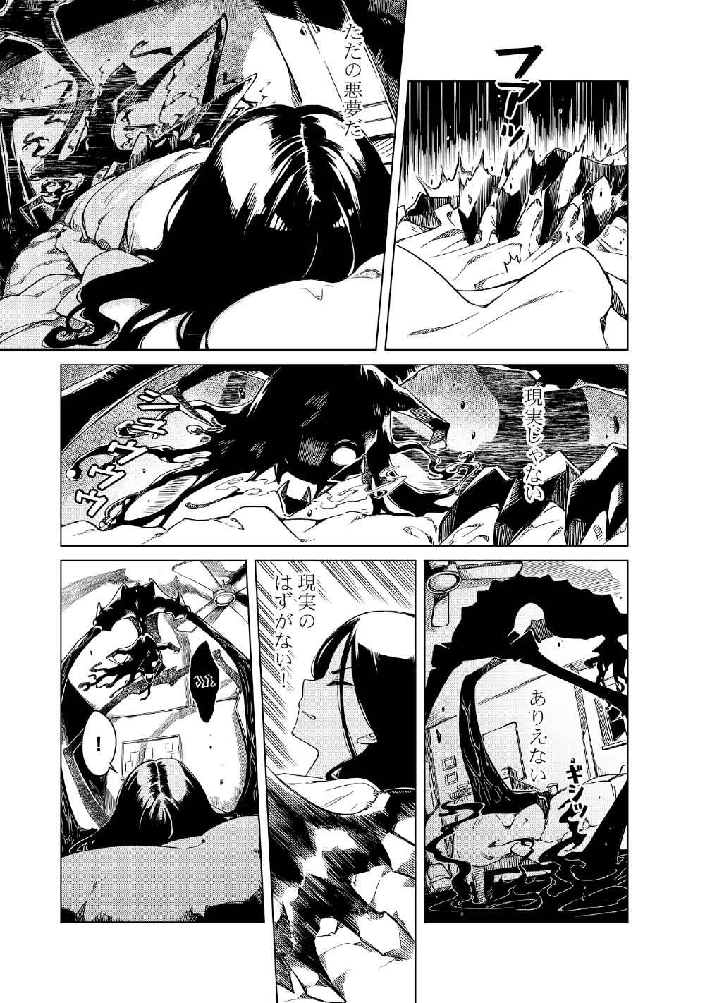 Limbo - Chapter 5 - Page 5