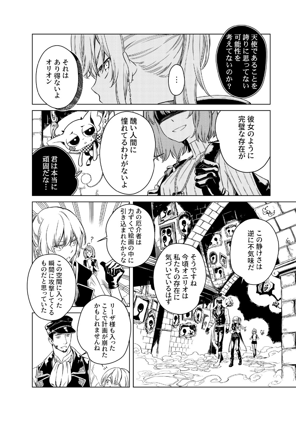 Limbo - Chapter 6 - Page 10